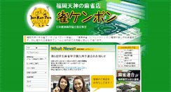 Desktop Screenshot of mahjong-jankenpon.com